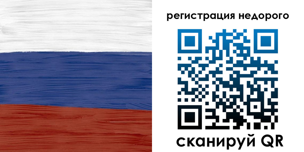временная прописка в Тосно