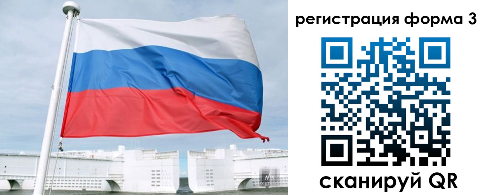 прописка для кредита в Тосно