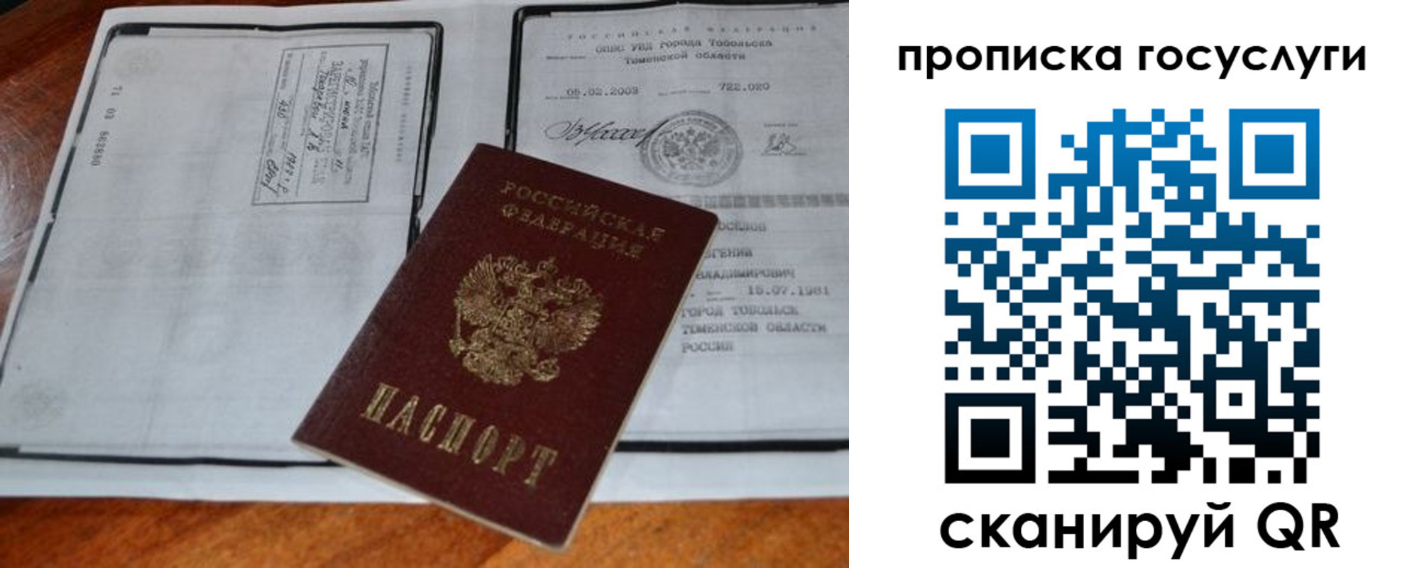 регистрация для дет. сада в Тосно