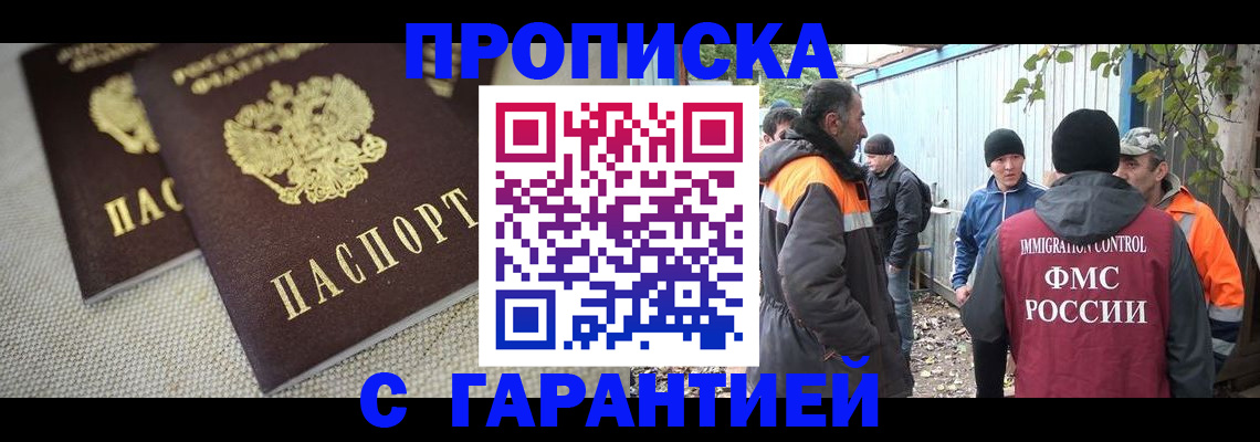 миграционный учет в Тосно
