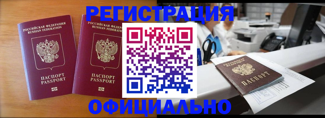 прописка паспорт в Тосно