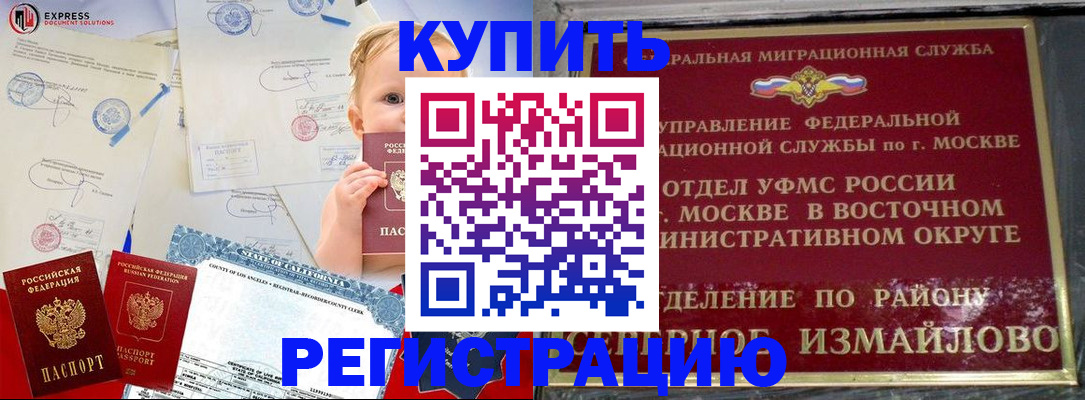 прописка законно в Тосно