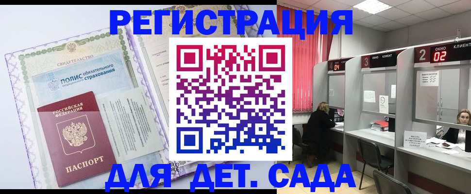 временная регистрация гарантия в Тосно