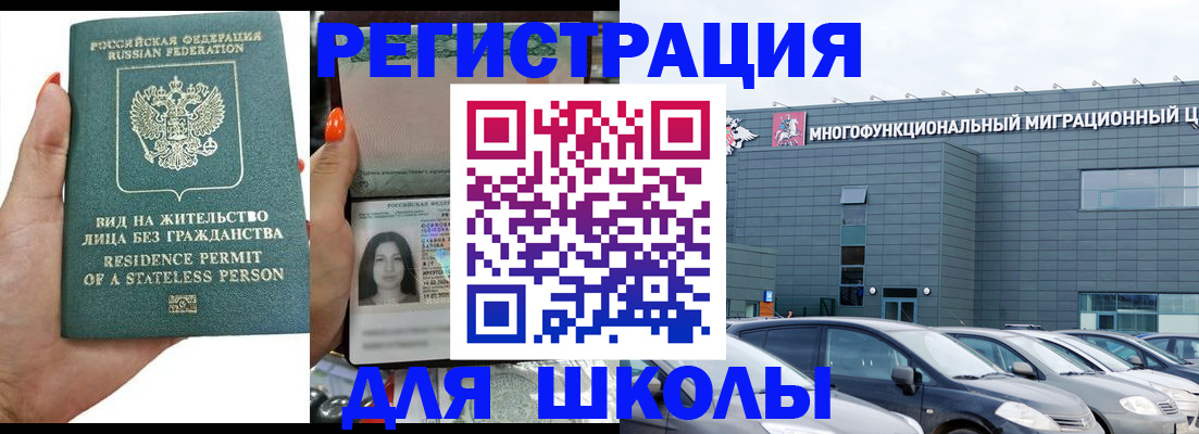 прописка для кредита в Тосно