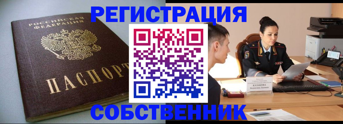 временная регистрация для всех в Тосно