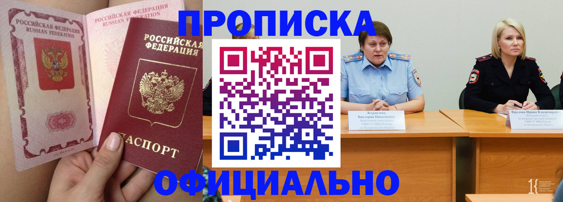 временная регистрация поиск в Тосно