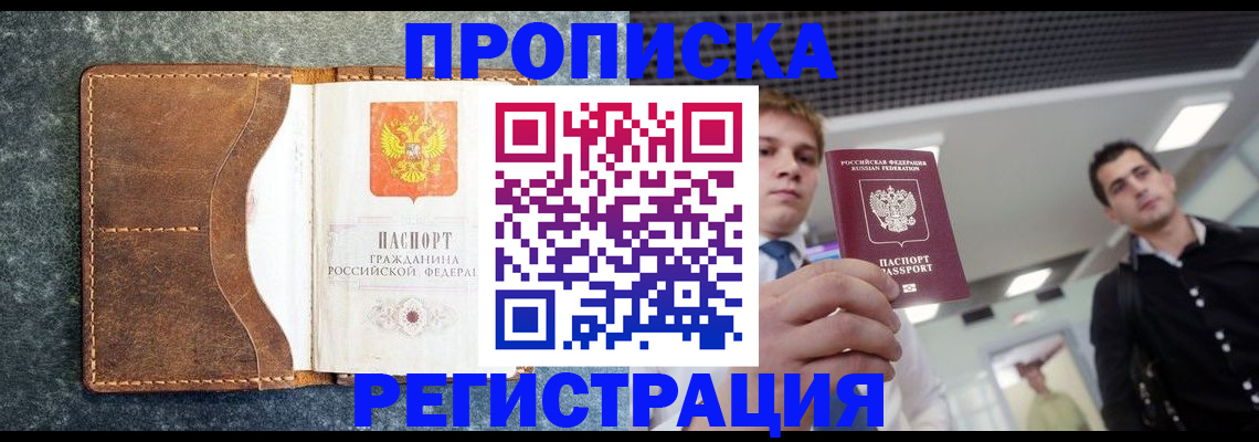 временная регистрация надежно в Тосно